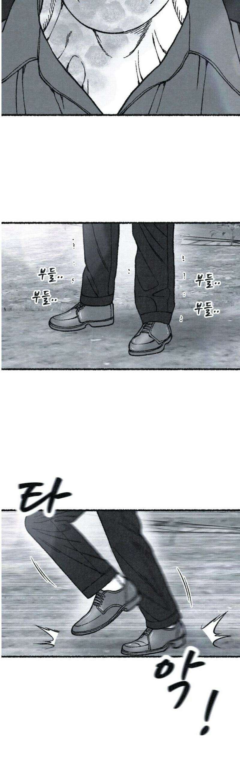 벌집 [마지막화] 23