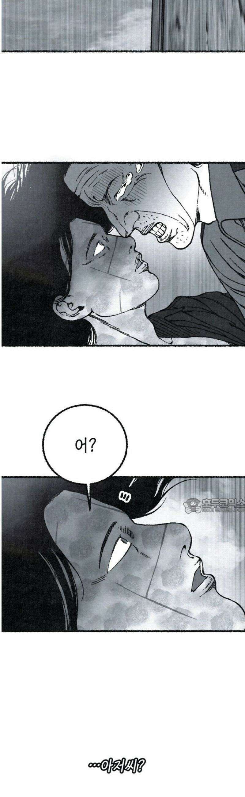 벌집 [마지막화] 30