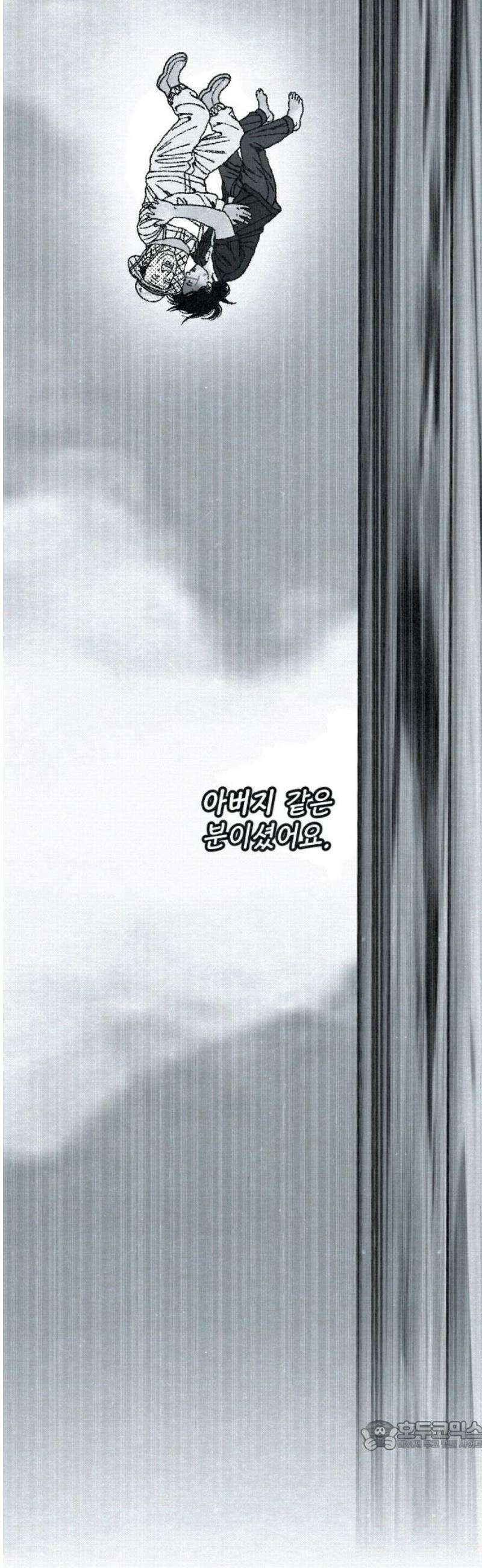 벌집 [마지막화] 34