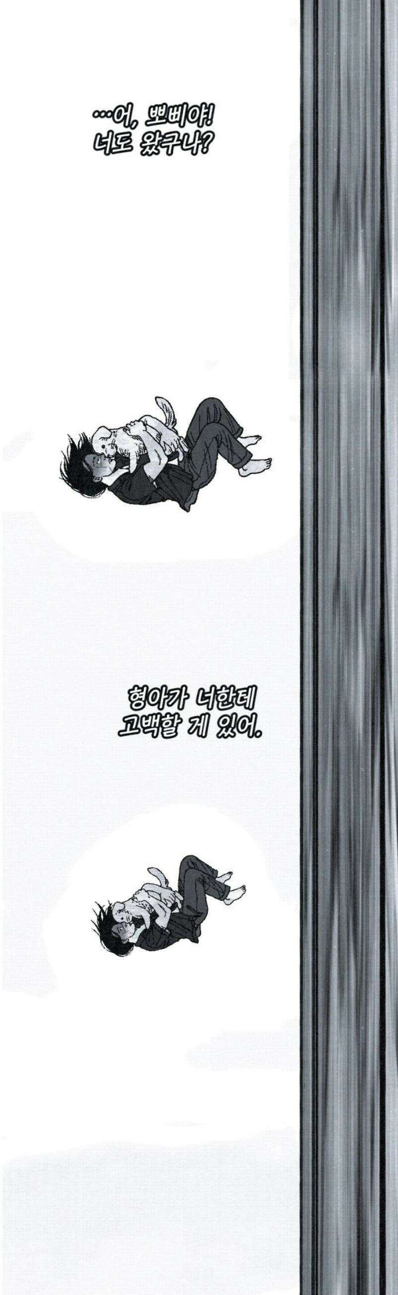 벌집 [마지막화] 36