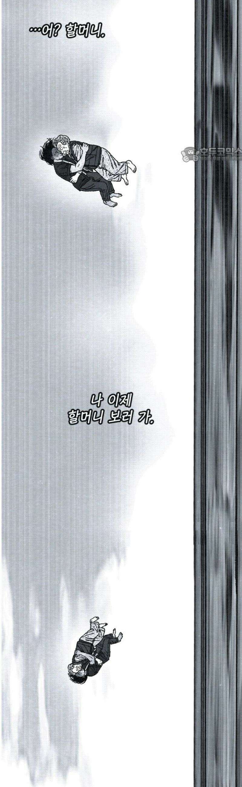 벌집 [마지막화] 39