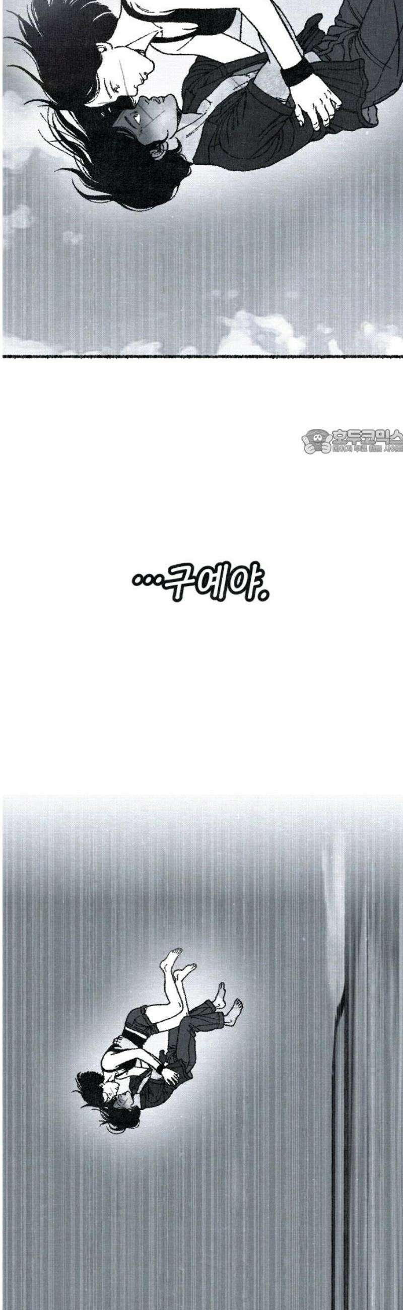 벌집 [마지막화] 41