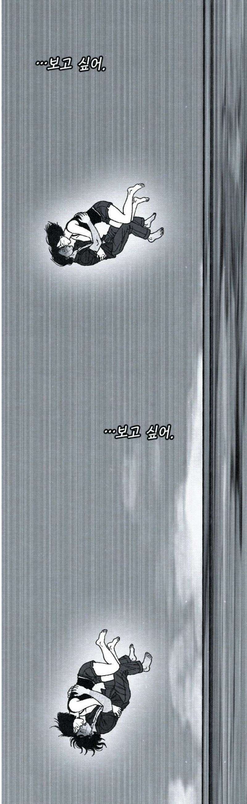 벌집 [마지막화] 42