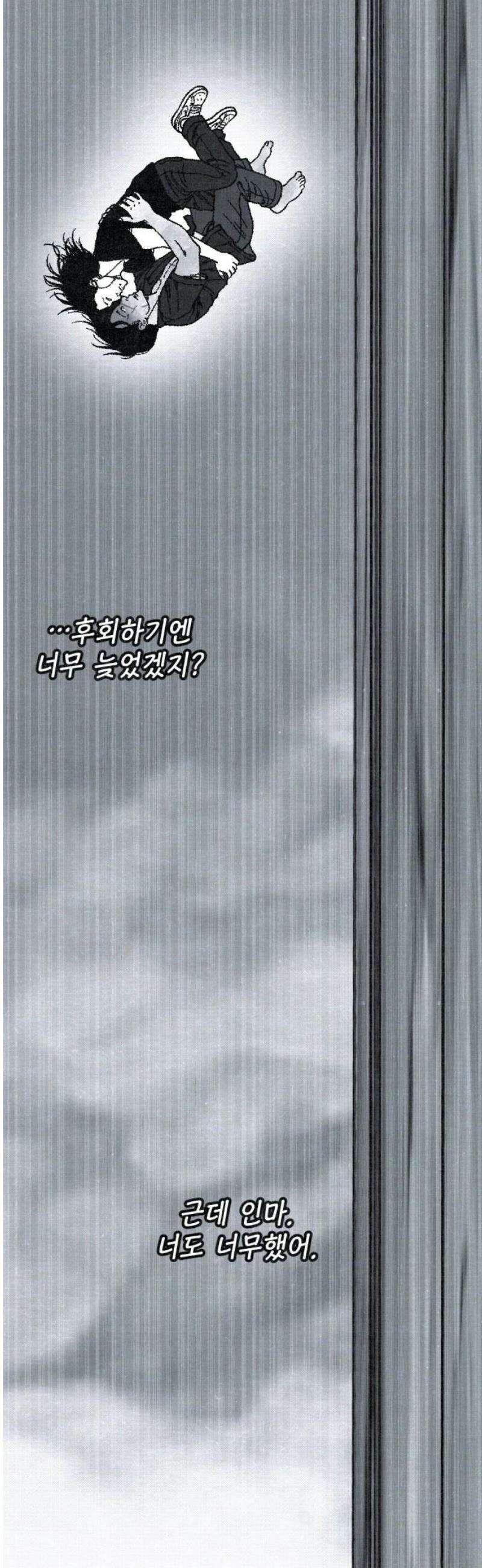 벌집 [마지막화] 46