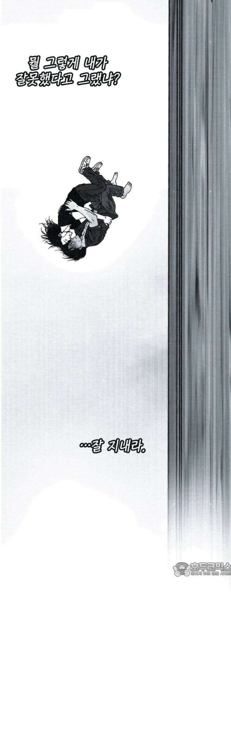 벌집 [마지막화] 47
