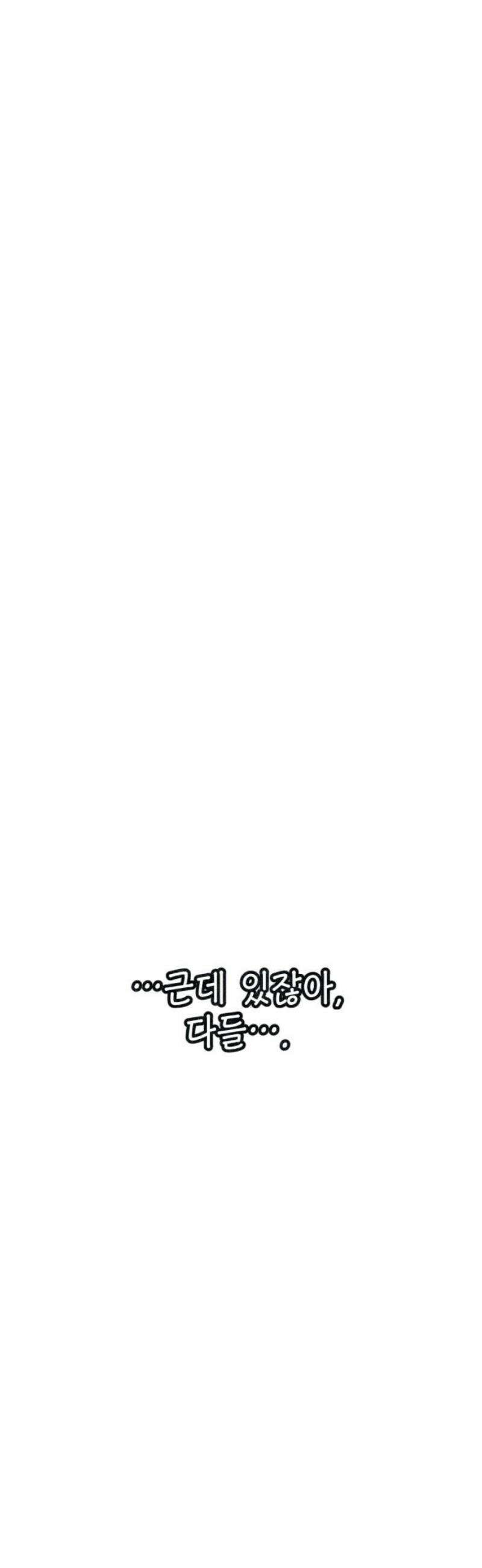 벌집 [마지막화] 48