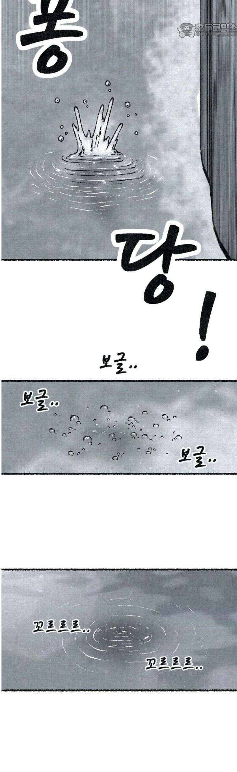 벌집 [마지막화] 52