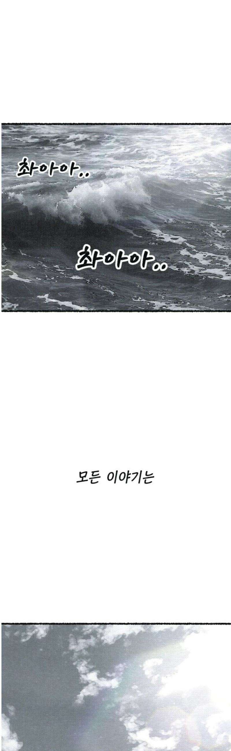 벌집 [마지막화] 53