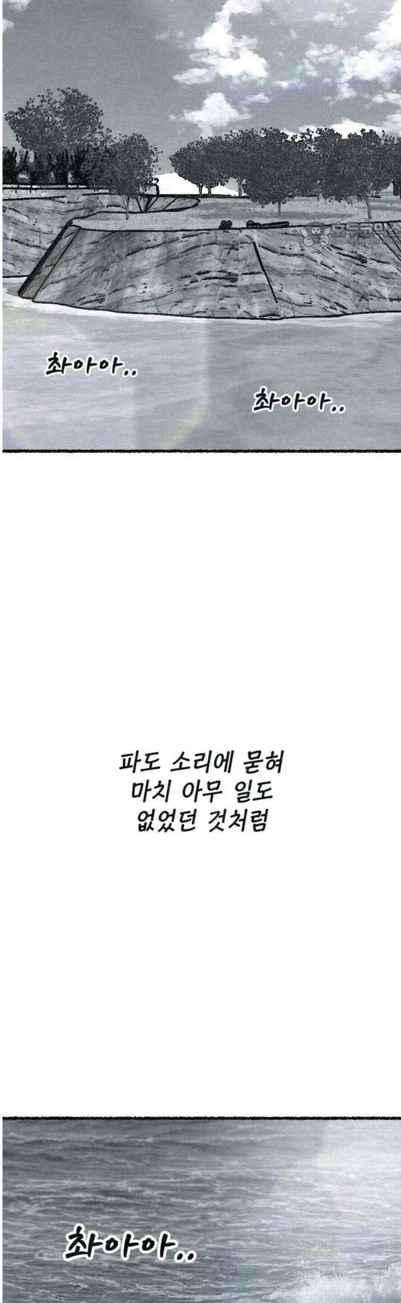 벌집 [마지막화] 54
