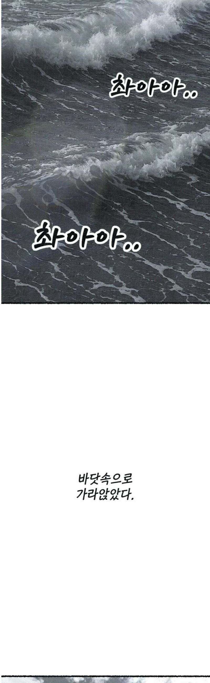 벌집 [마지막화] 55