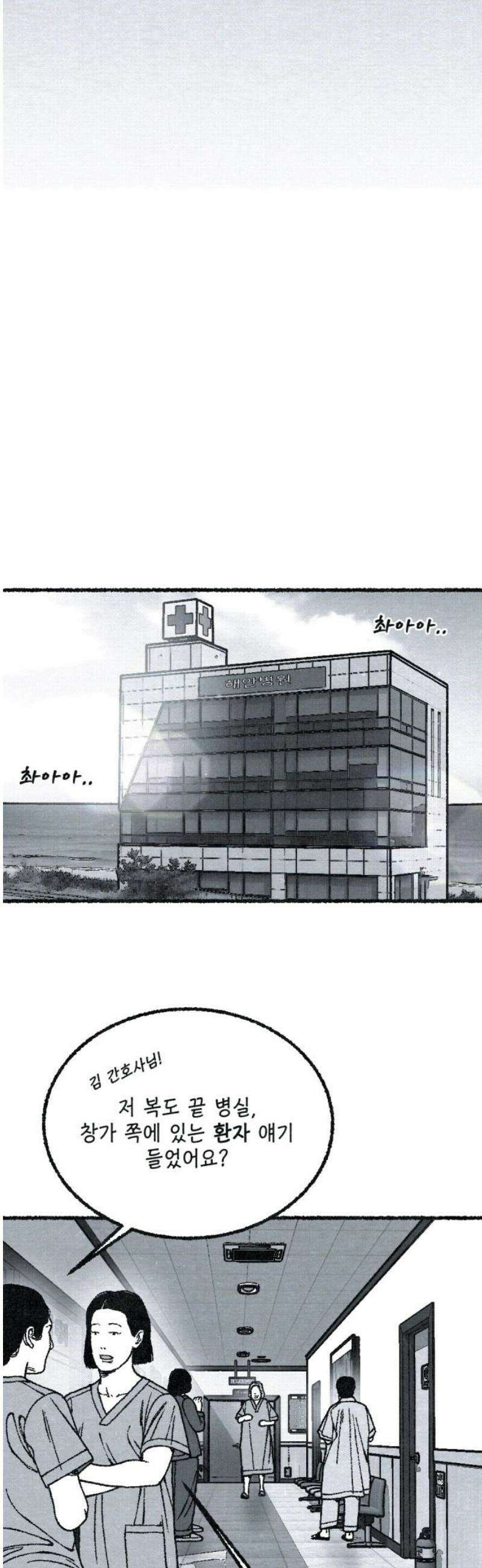 벌집 [마지막화] 59