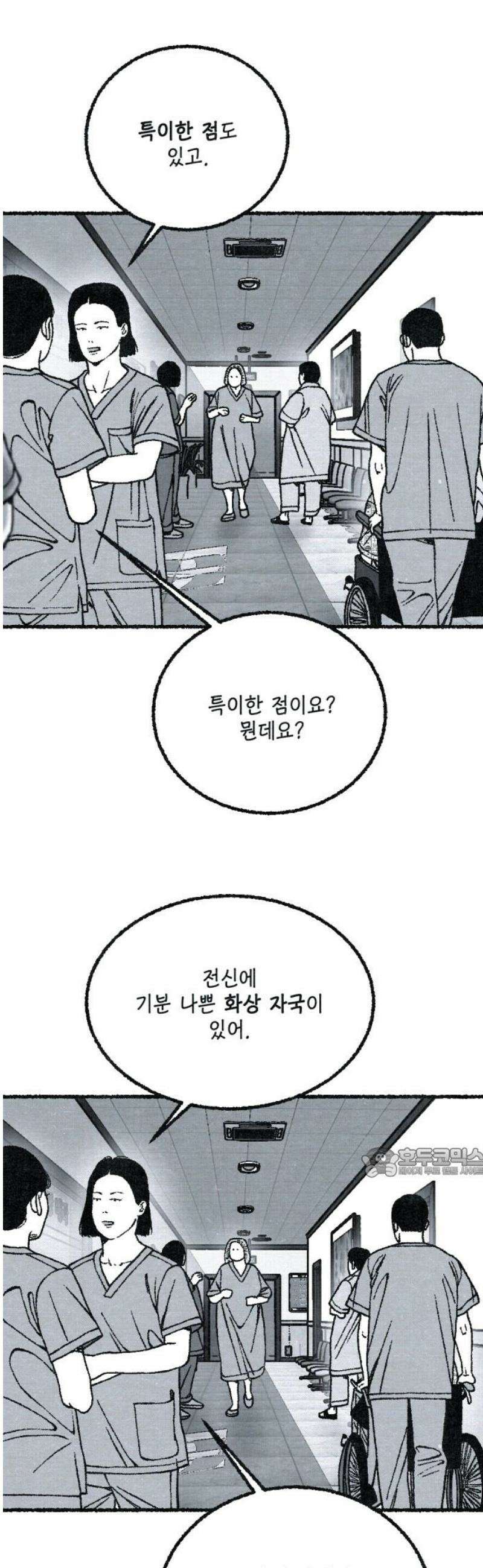 벌집 [마지막화] 62