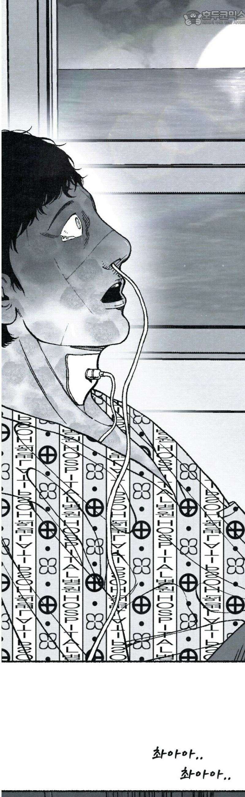 벌집 [마지막화] 67