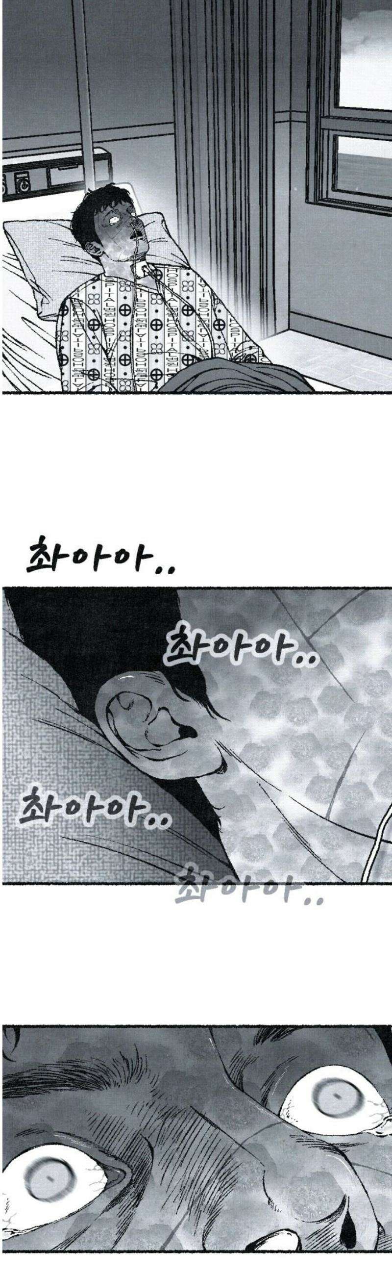 벌집 [마지막화] 68