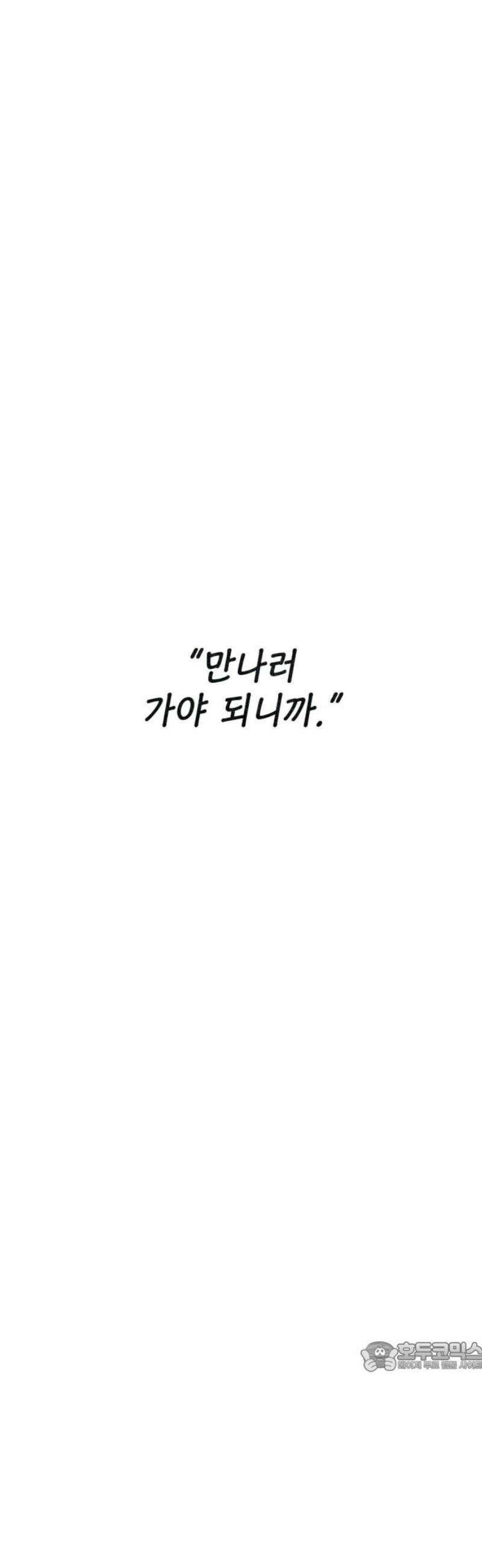벌집 [마지막화] 79