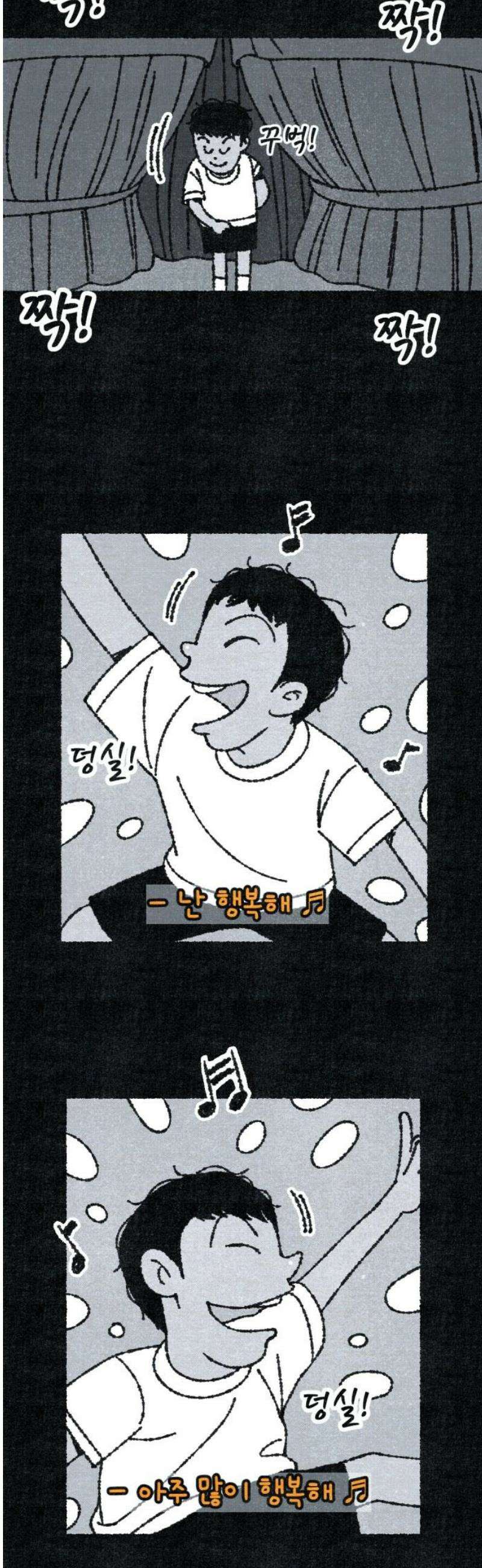 벌집 [마지막화] 89