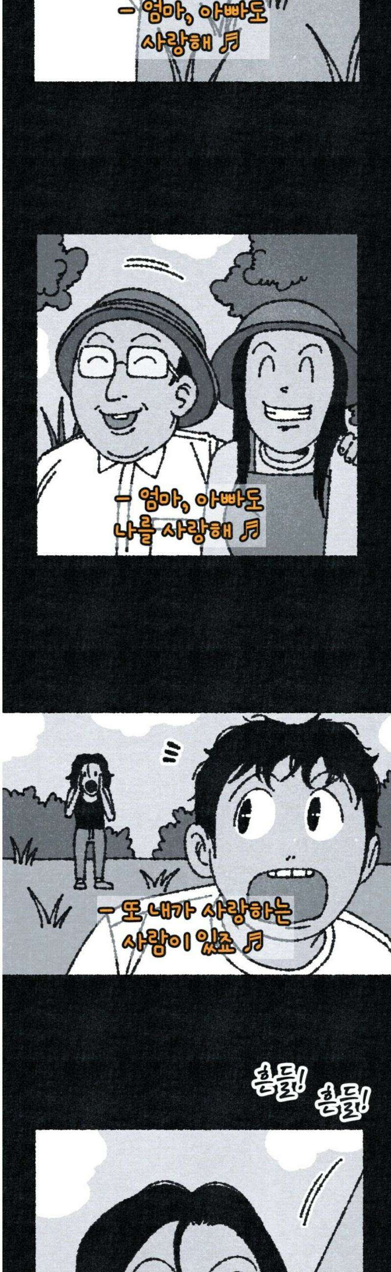 벌집 [마지막화] 91