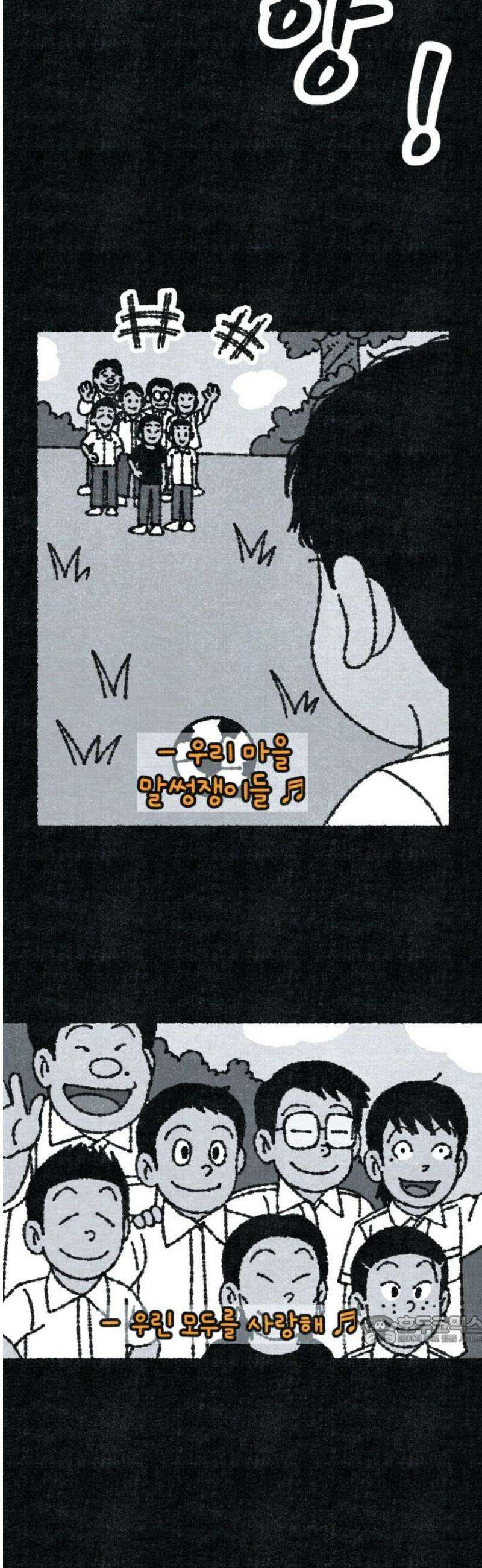 벌집 [마지막화] 94