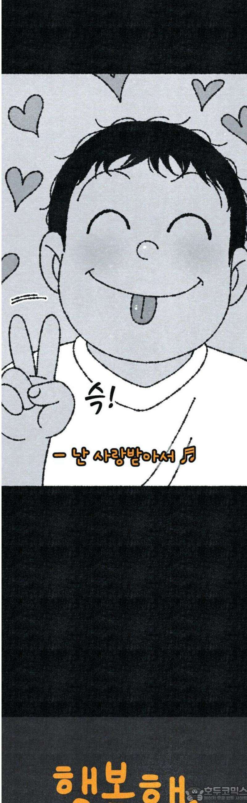 벌집 [마지막화] 96