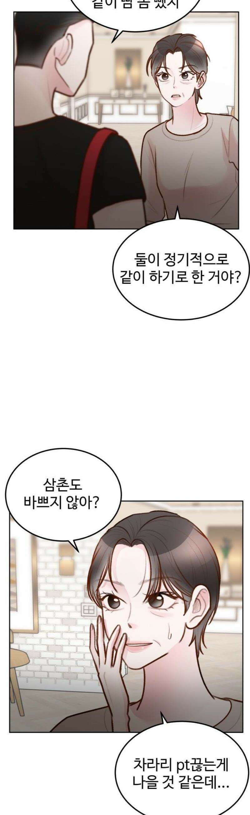 당신의 외도 27화 5