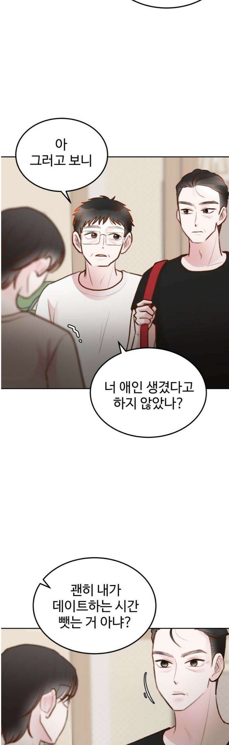 당신의 외도 27화 6