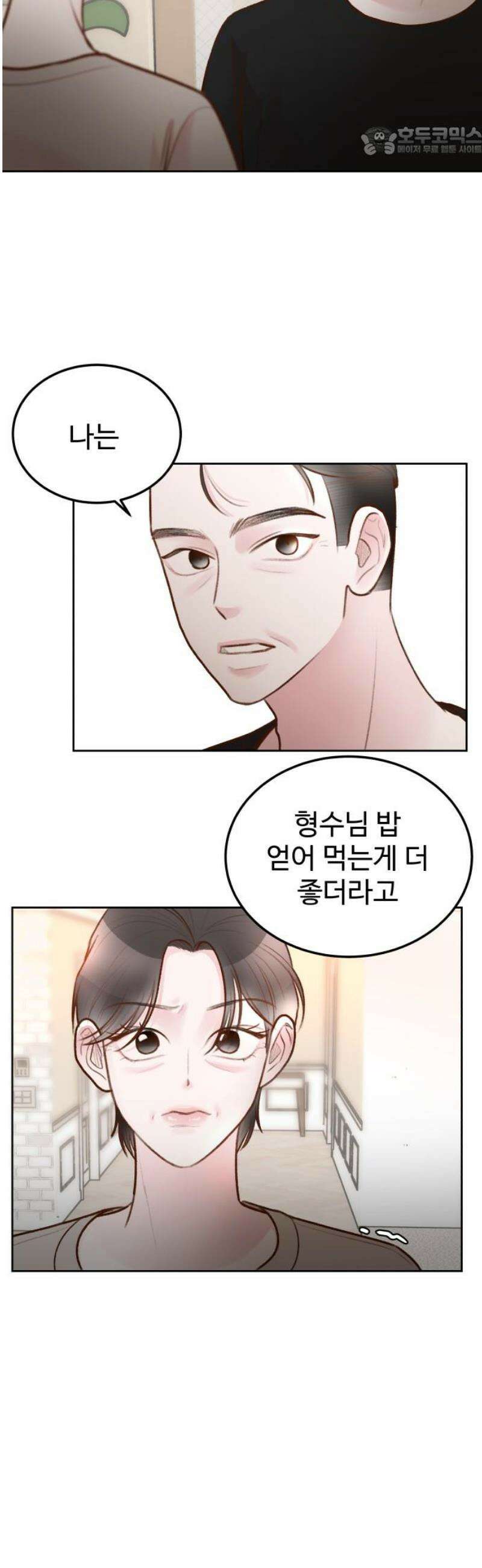 당신의 외도 27화 7