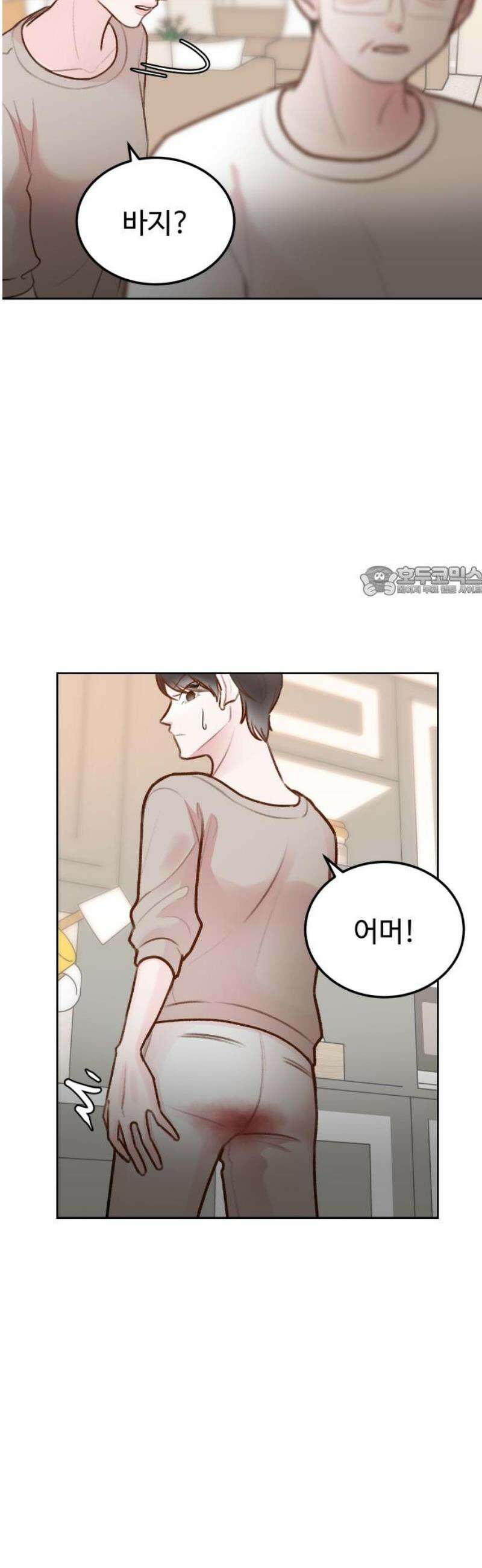 당신의 외도 27화 11