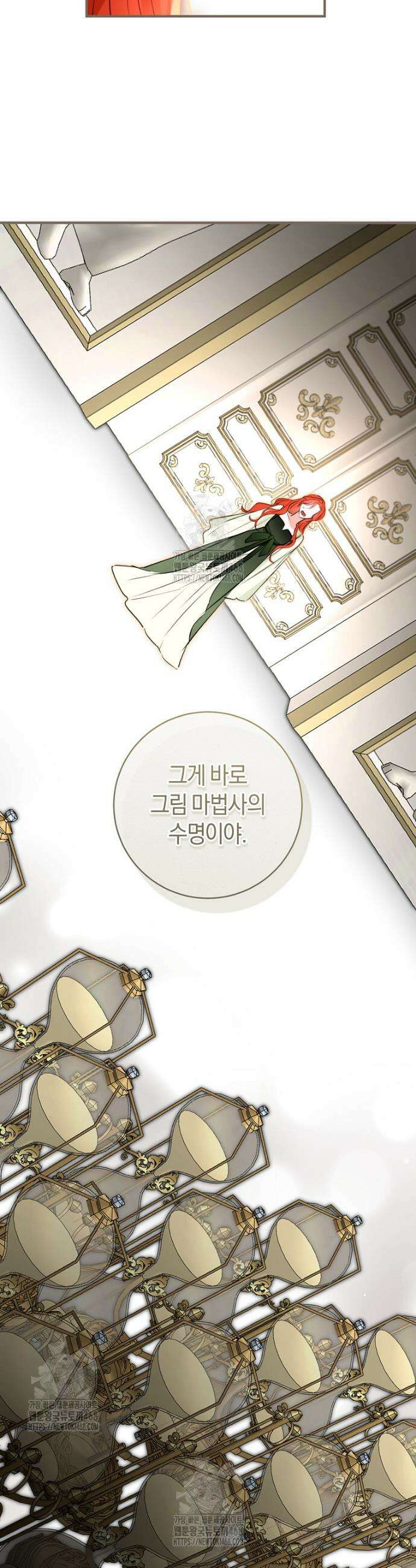 그 대공의 화려한 결혼은 사기 85화 7