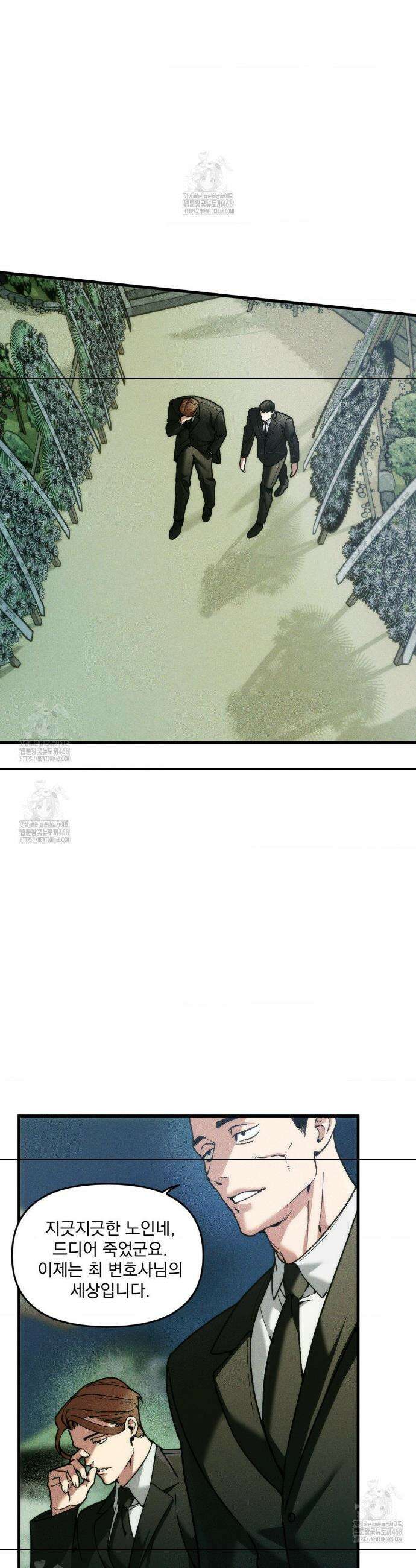 제물남편 31화(2부 1화) 4