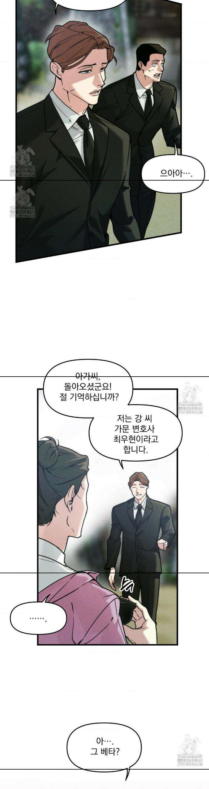 제물남편 31화(2부 1화) 7