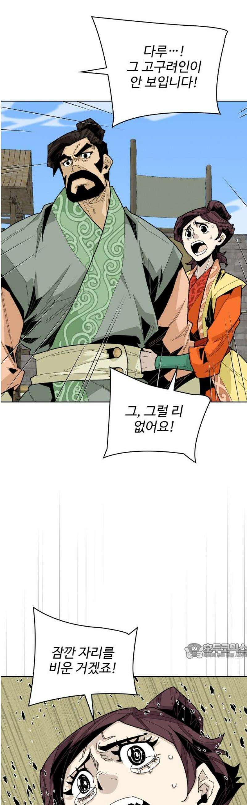 고구려 태왕미천 18화 : 낟알 2