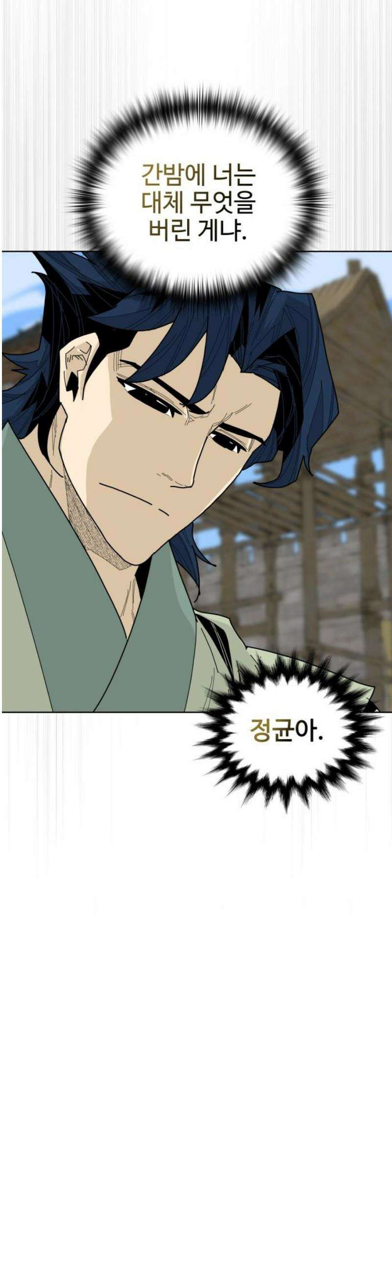 고구려 태왕미천 18화 : 낟알 8