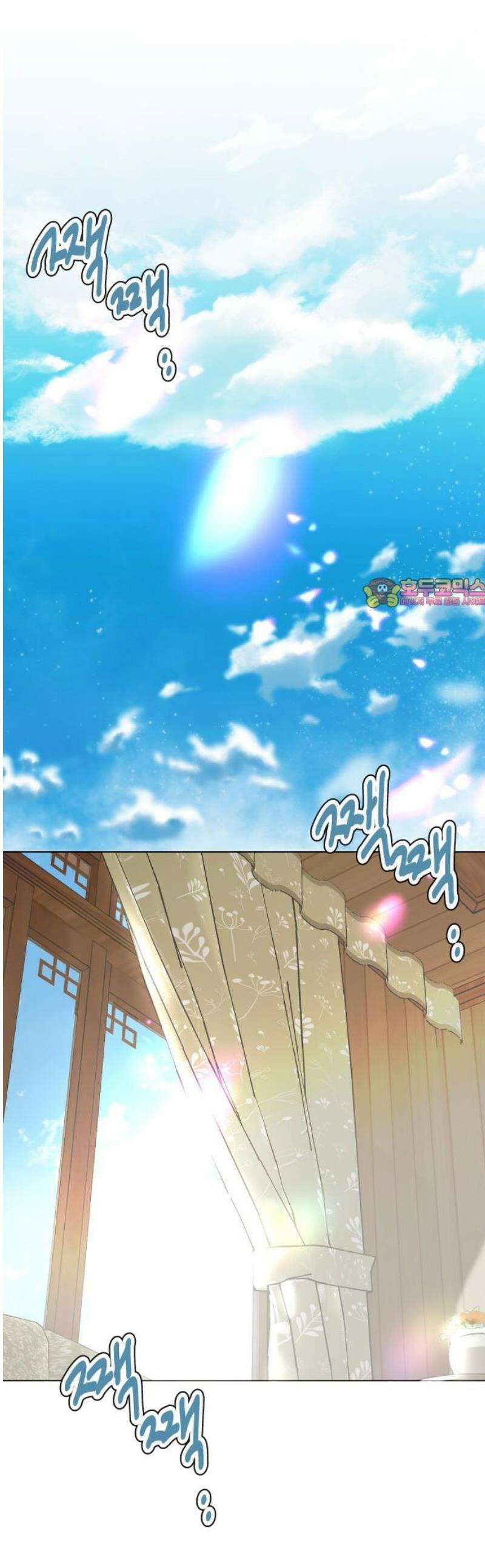 우리집 로미오 2화-빵야 1