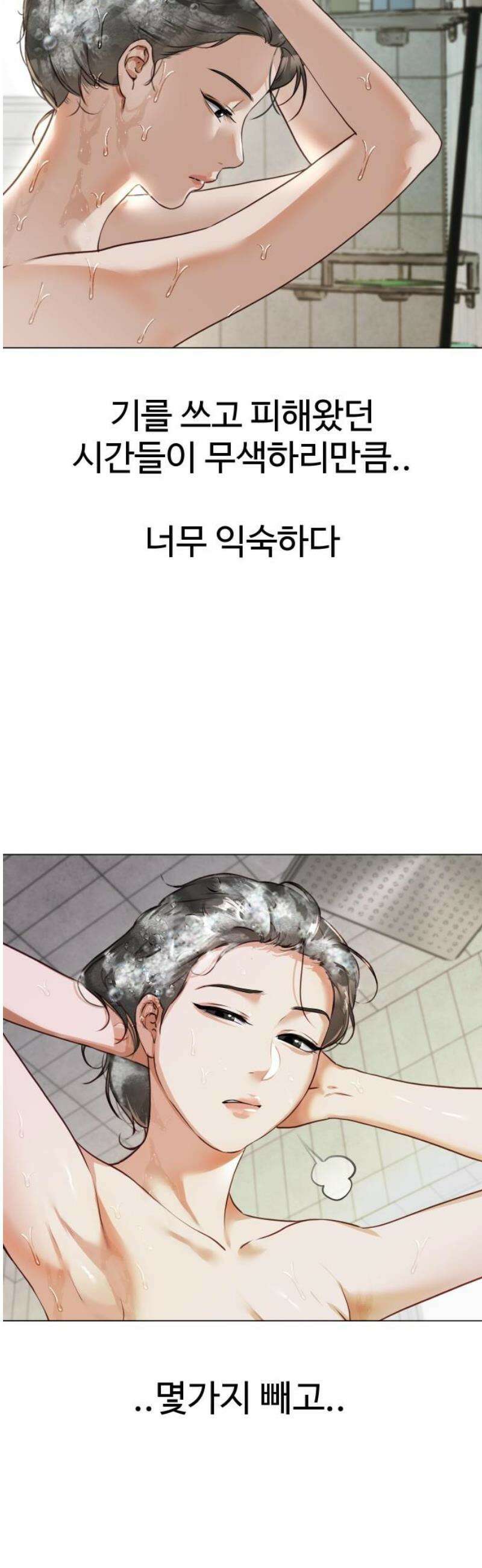우리집 로미오 2화-빵야 5