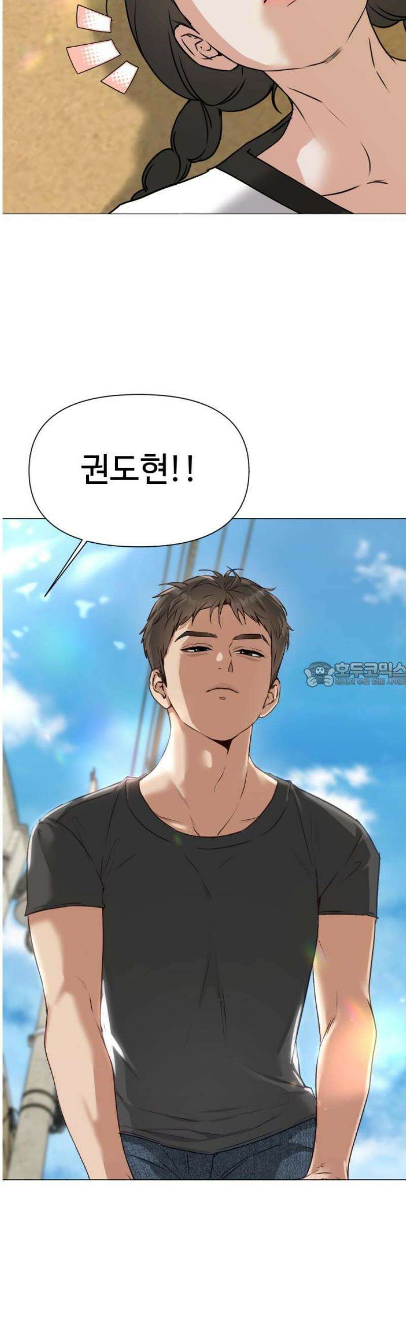 우리집 로미오 2화-빵야 13