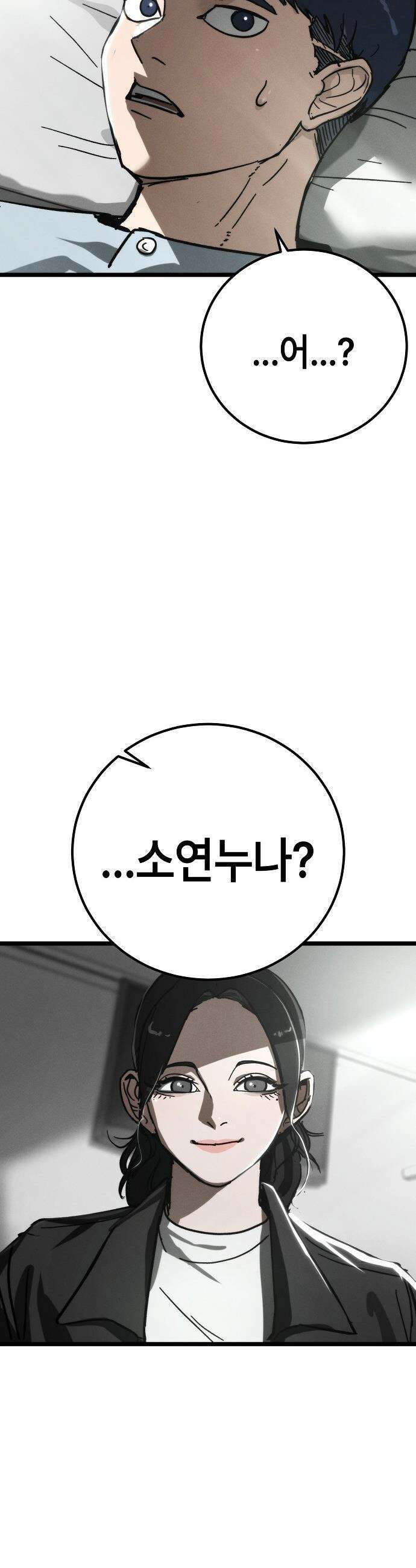 청소요원 - 3화 13