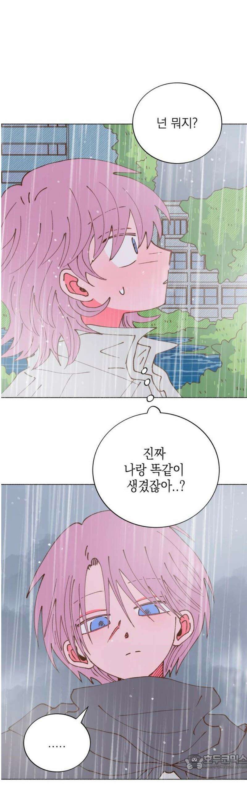 그렇게 물거품이 되어도 77화 4