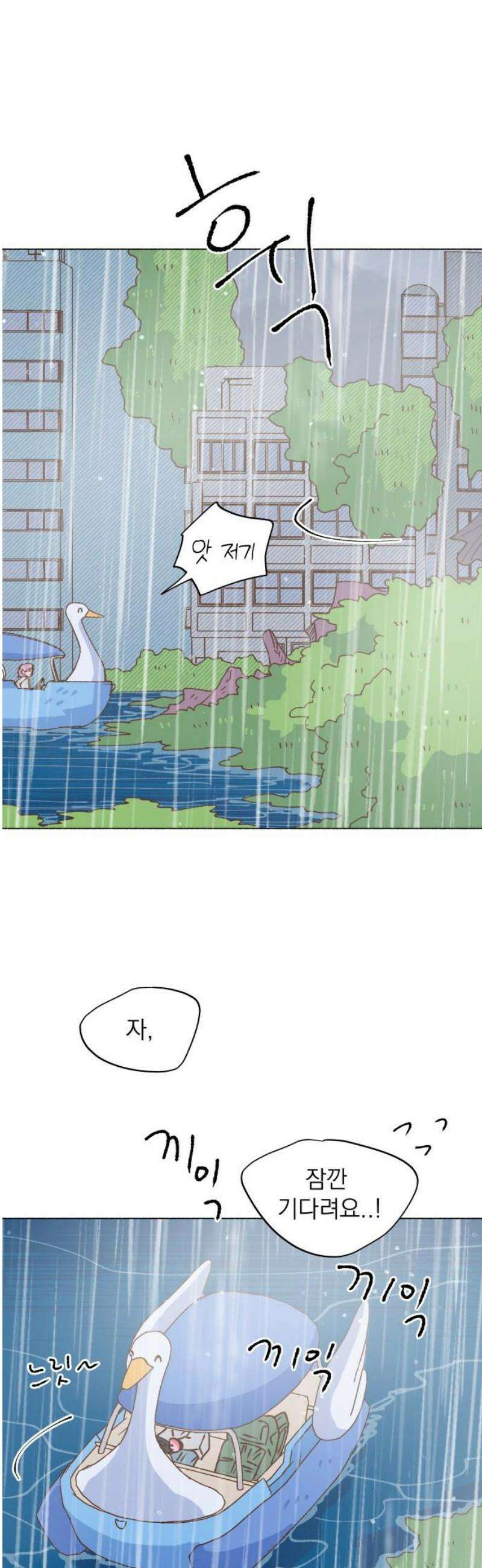 그렇게 물거품이 되어도 77화 5