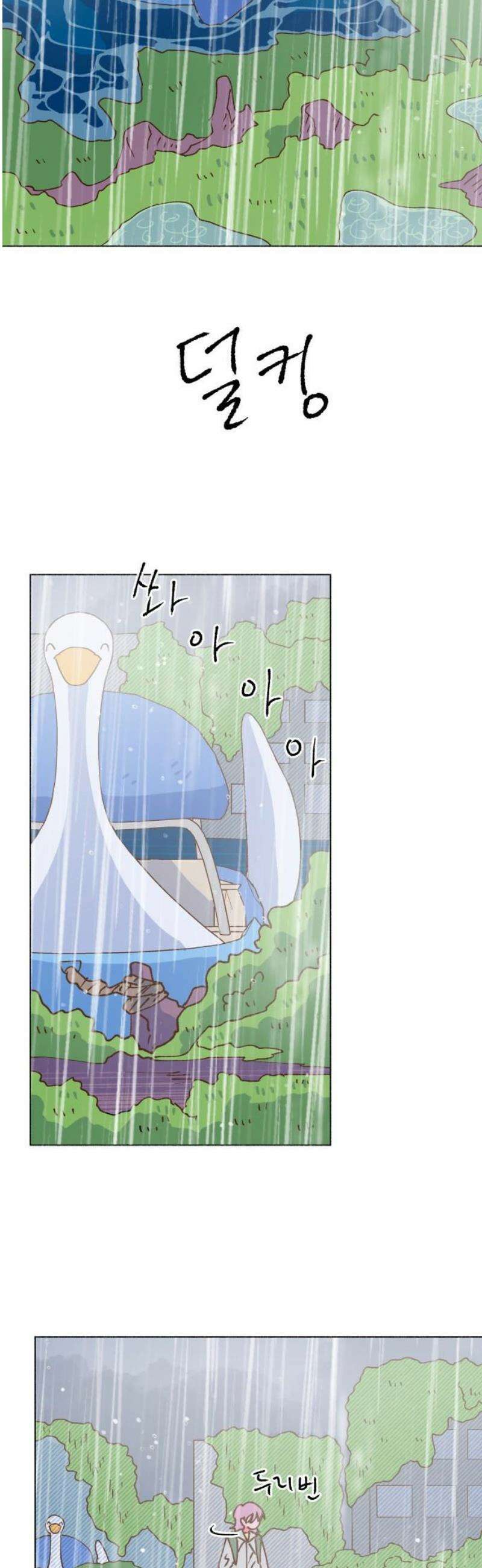 그렇게 물거품이 되어도 77화 6