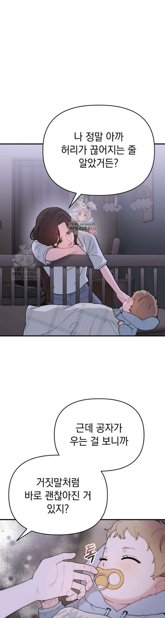 얼굴천재 0살 톱스타 8화 1