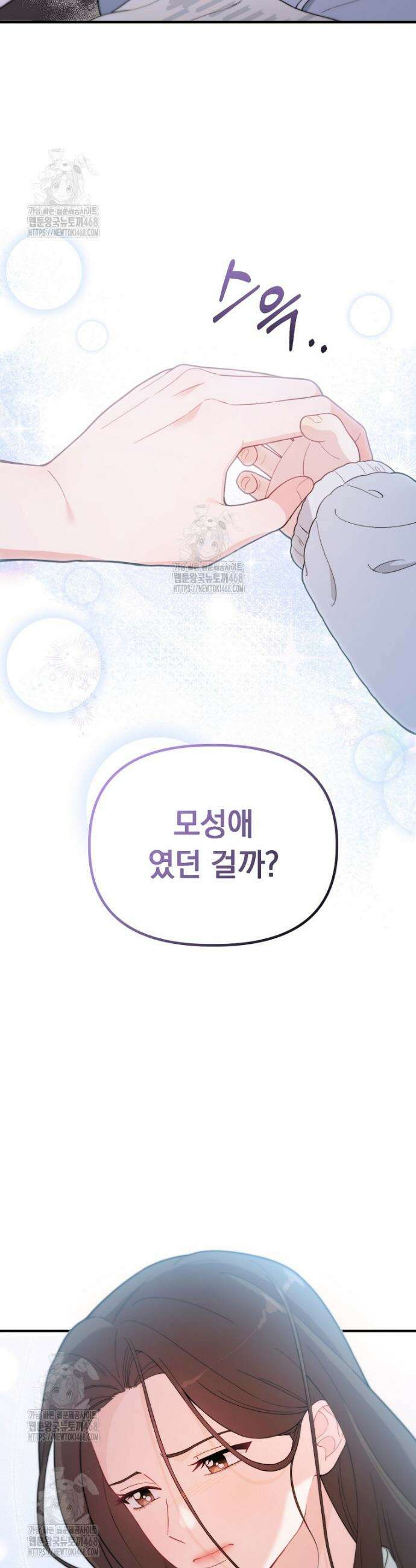 얼굴천재 0살 톱스타 8화 2