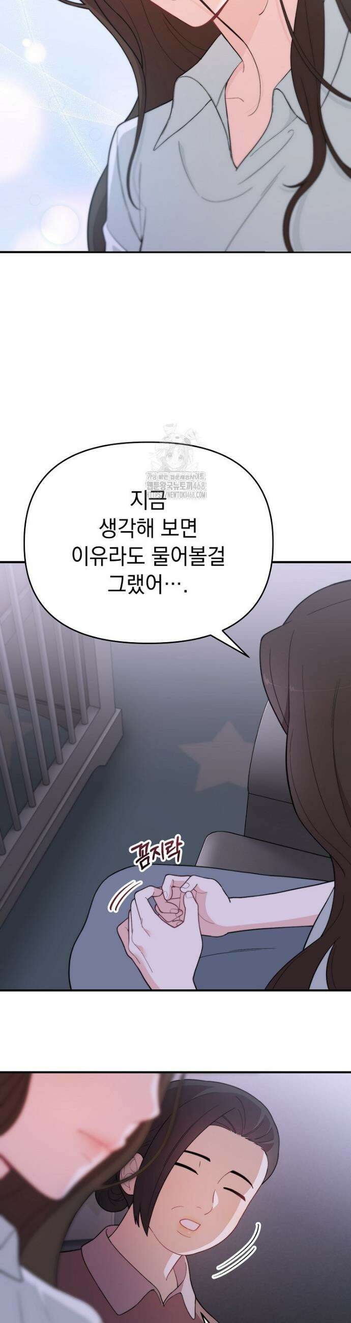 얼굴천재 0살 톱스타 8화 3
