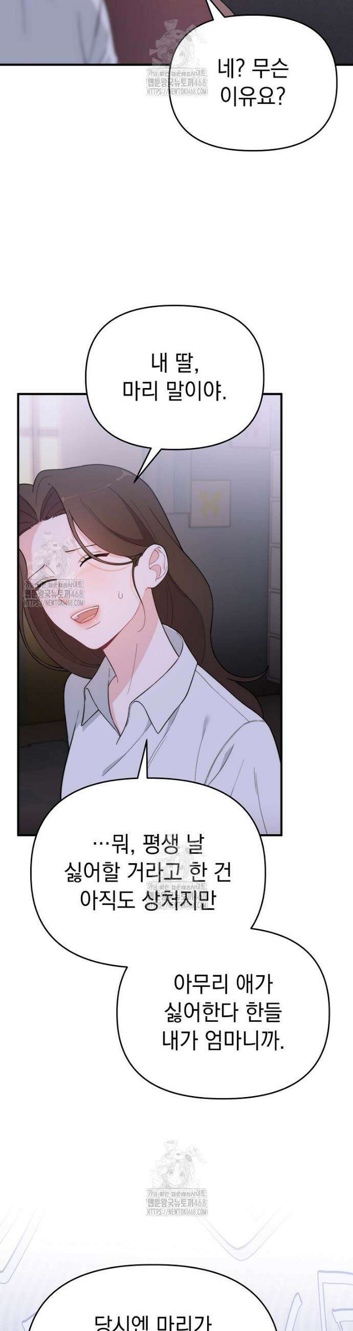 얼굴천재 0살 톱스타 8화 4