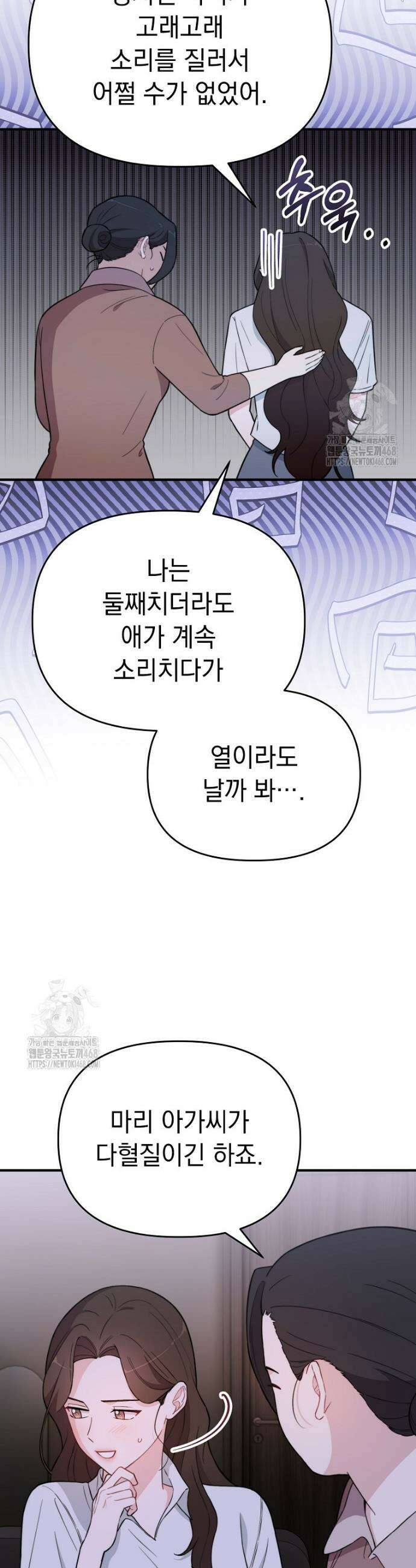 얼굴천재 0살 톱스타 8화 5