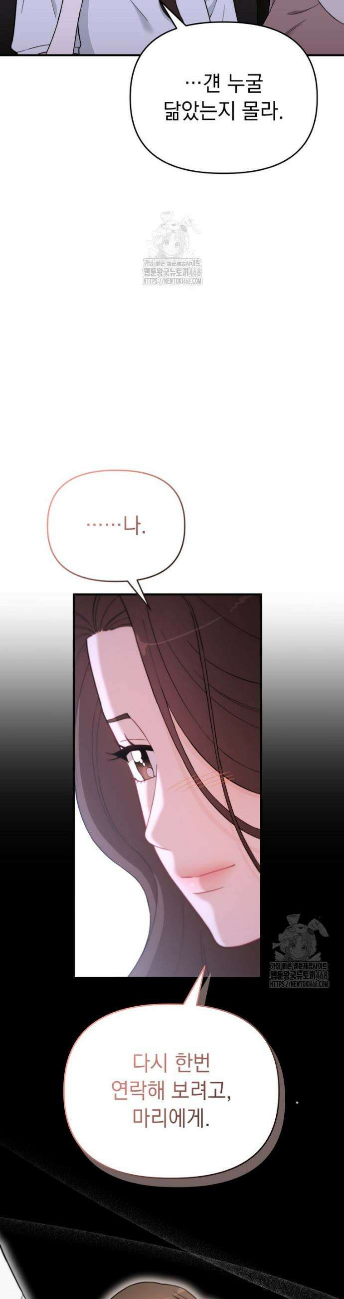 얼굴천재 0살 톱스타 8화 6