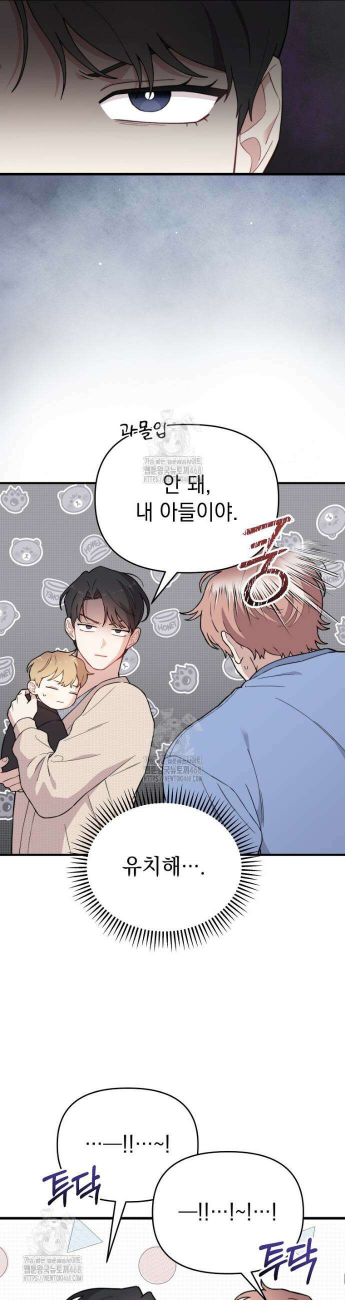 얼굴천재 0살 톱스타 17화 7