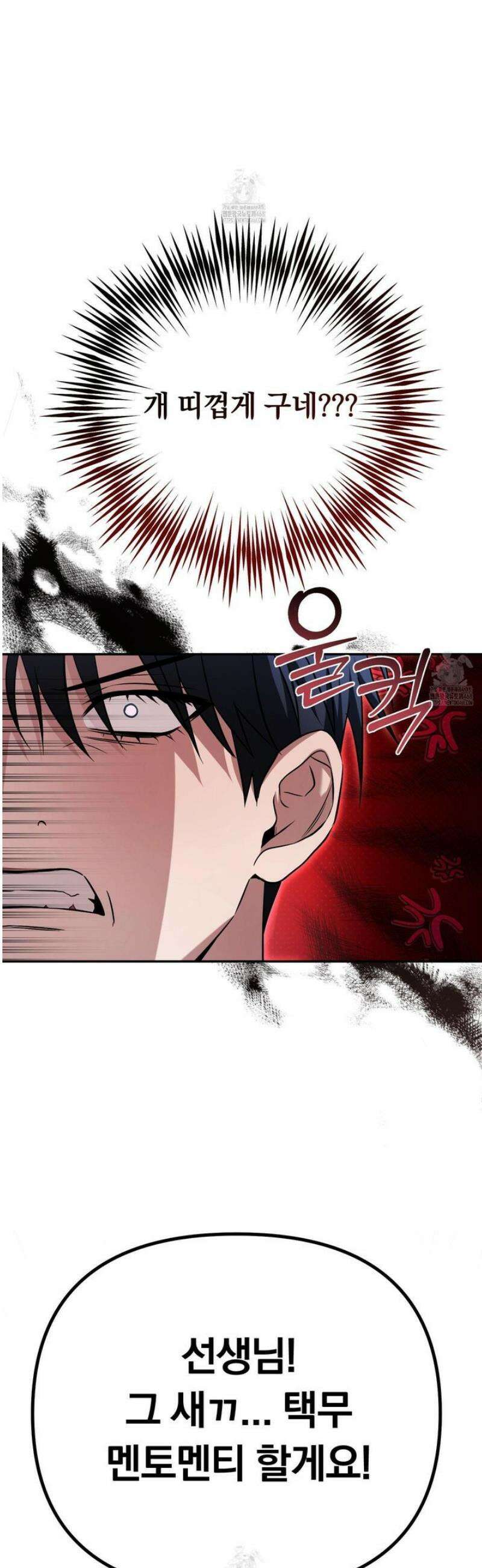 절대복수선언 18화 4