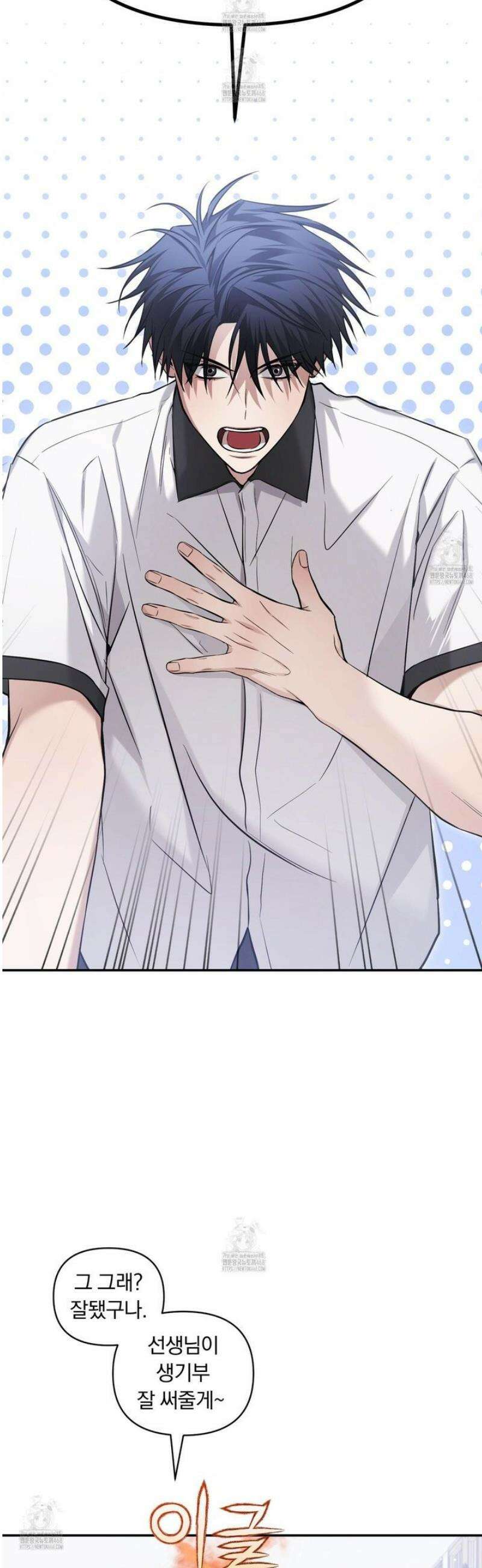 절대복수선언 18화 5