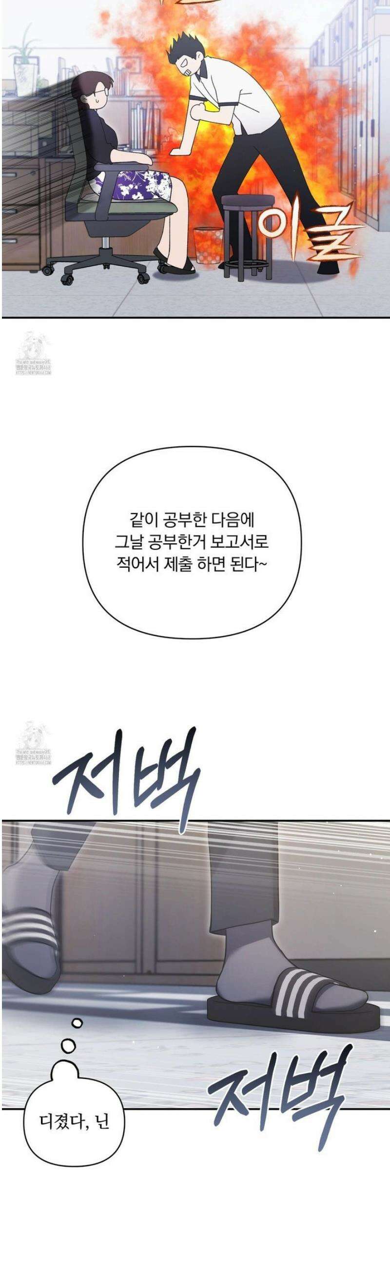 절대복수선언 18화 6