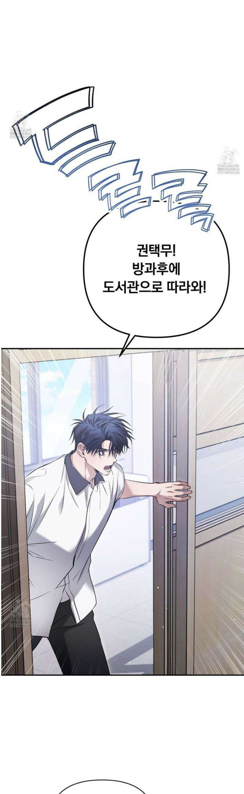 절대복수선언 18화 7